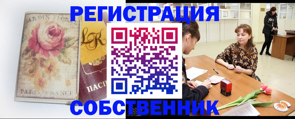 прописка в квартире в Ростове