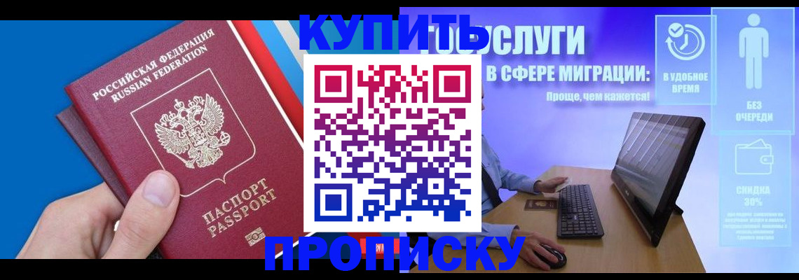 временная регистрация собственник в Ростове