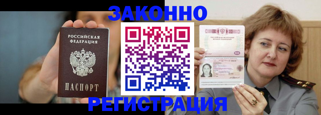 временная регистрация надежно в Ростове