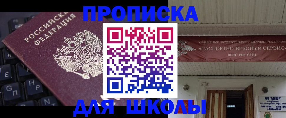 прописка гарантия в Ростове