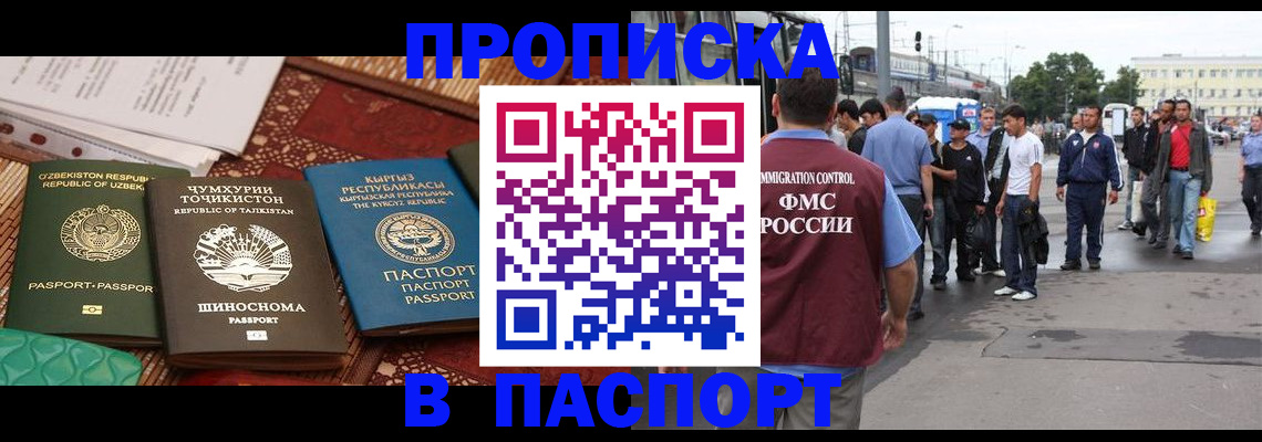 прописка законно в Ростове