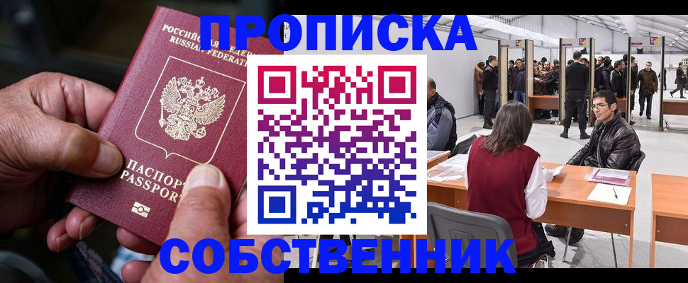 временная регистрация гарантия в Ростове