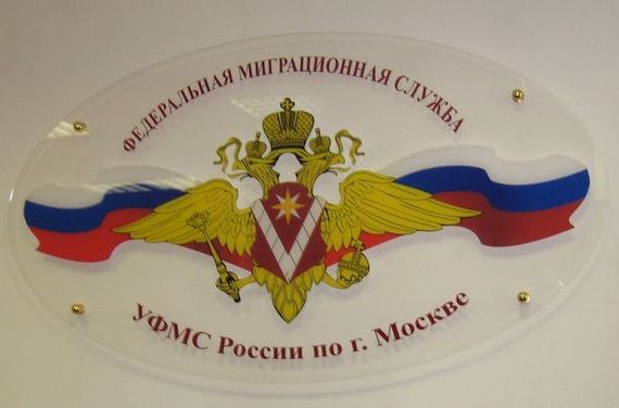 прописка в Ростове